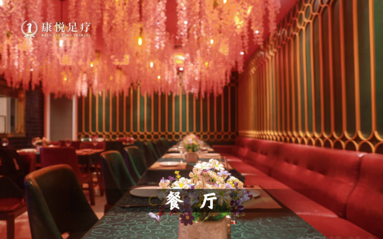 光明足疗会所康悦足疗